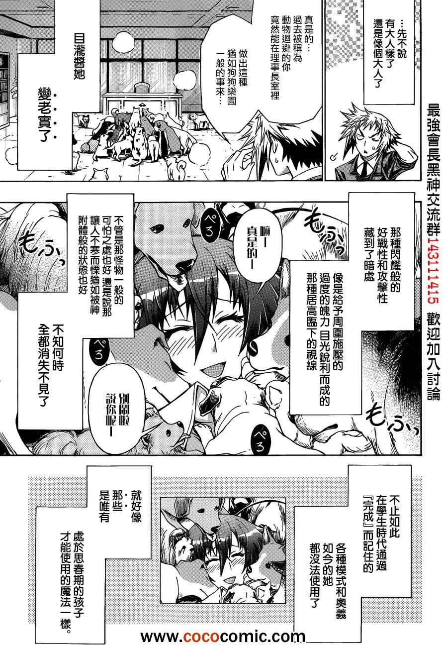 第192话4