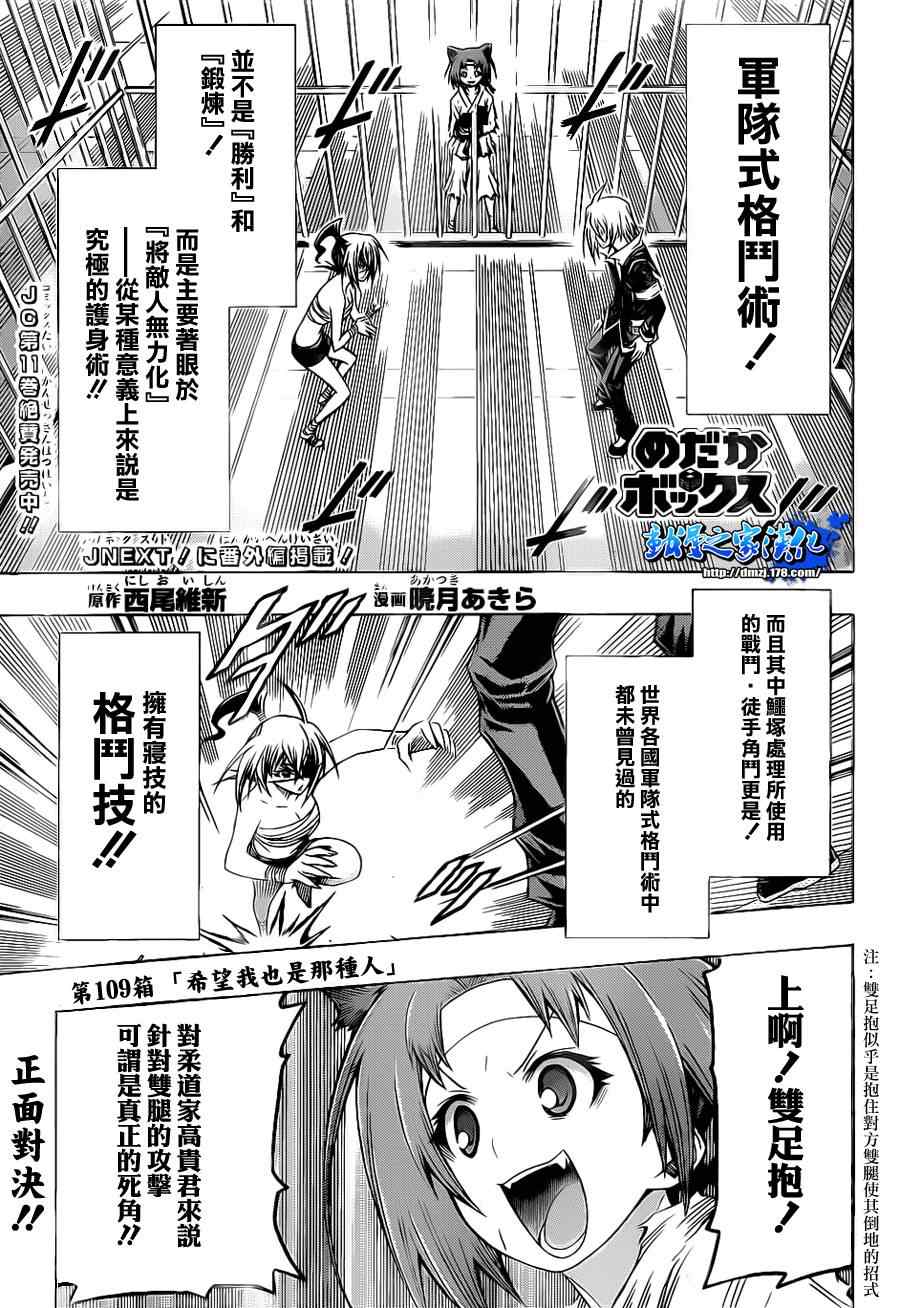 第109话0
