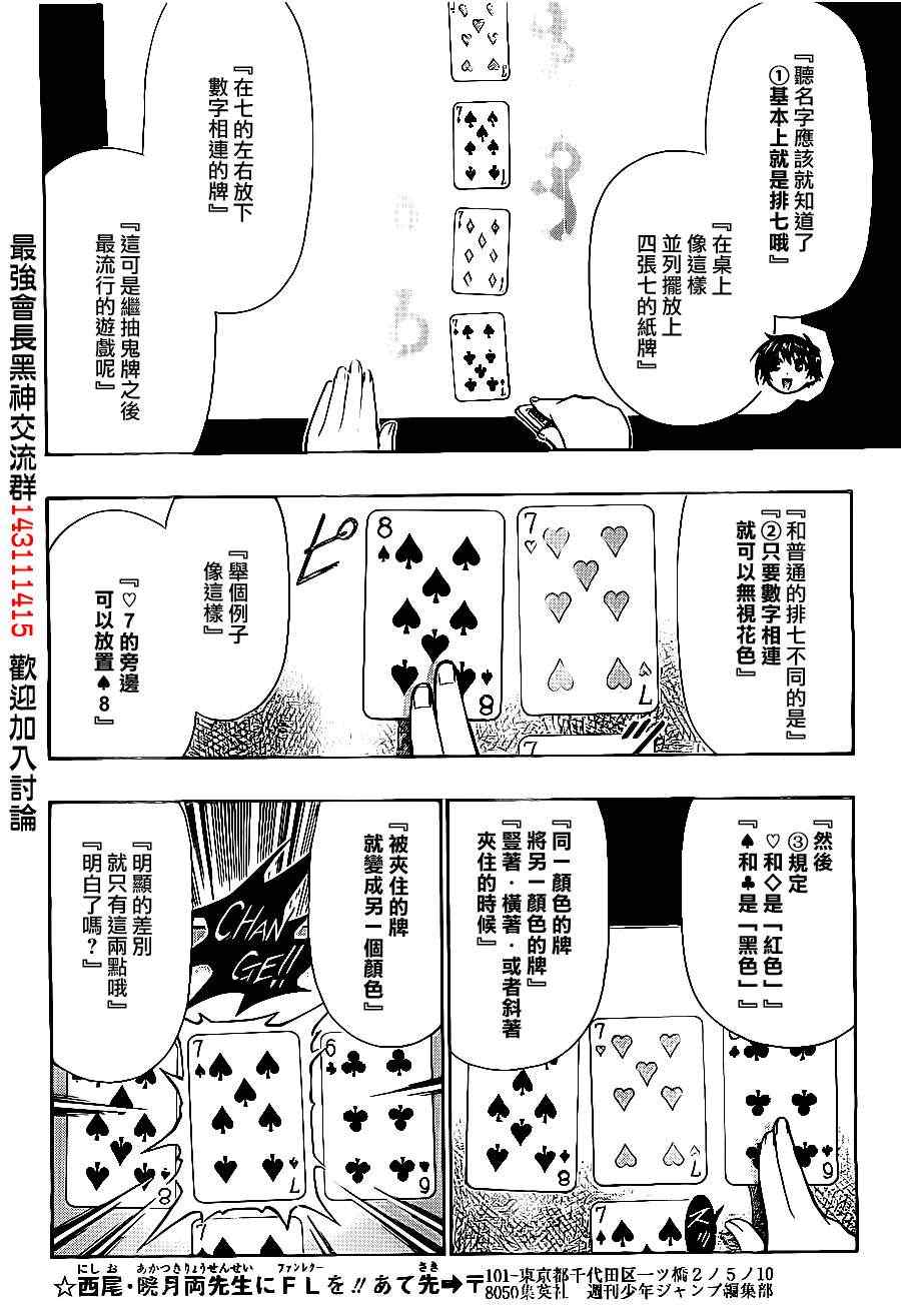 第129话3
