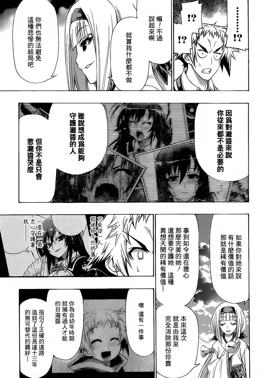 第116话3