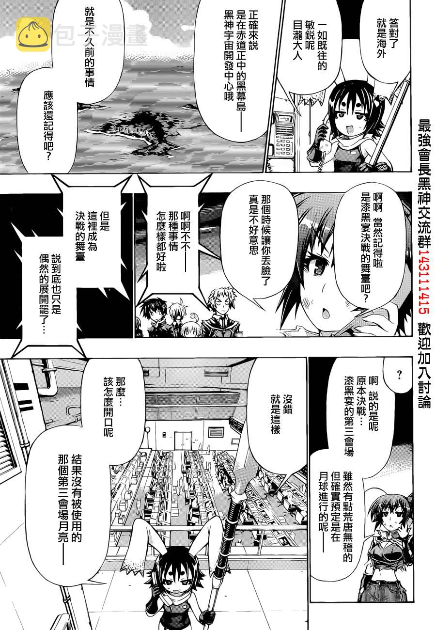 第184话4