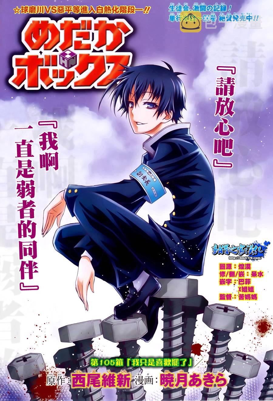 第105话0