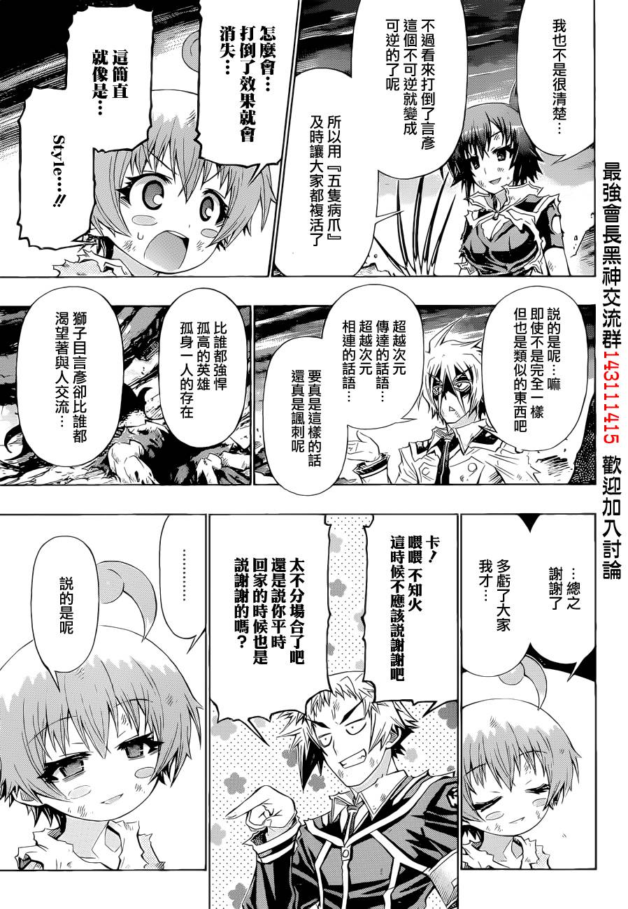 第184话2