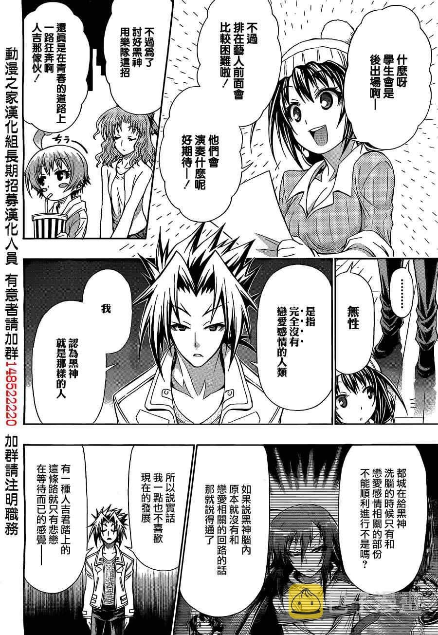 第135话3
