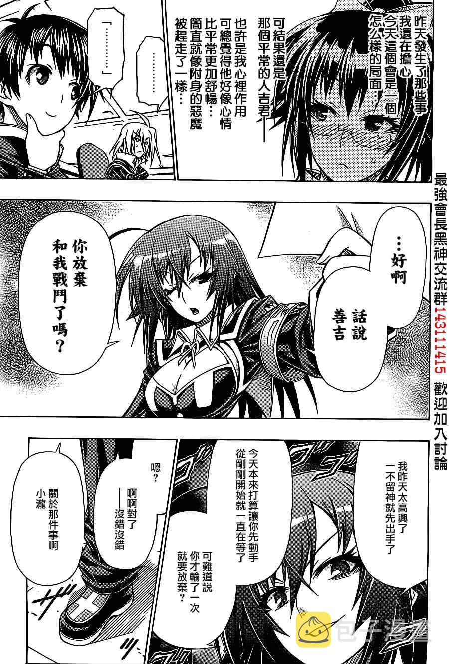 第127话2