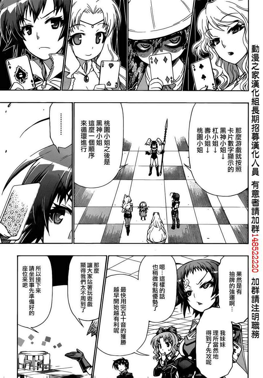 第156话2