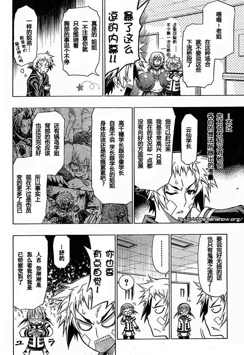 第45话3