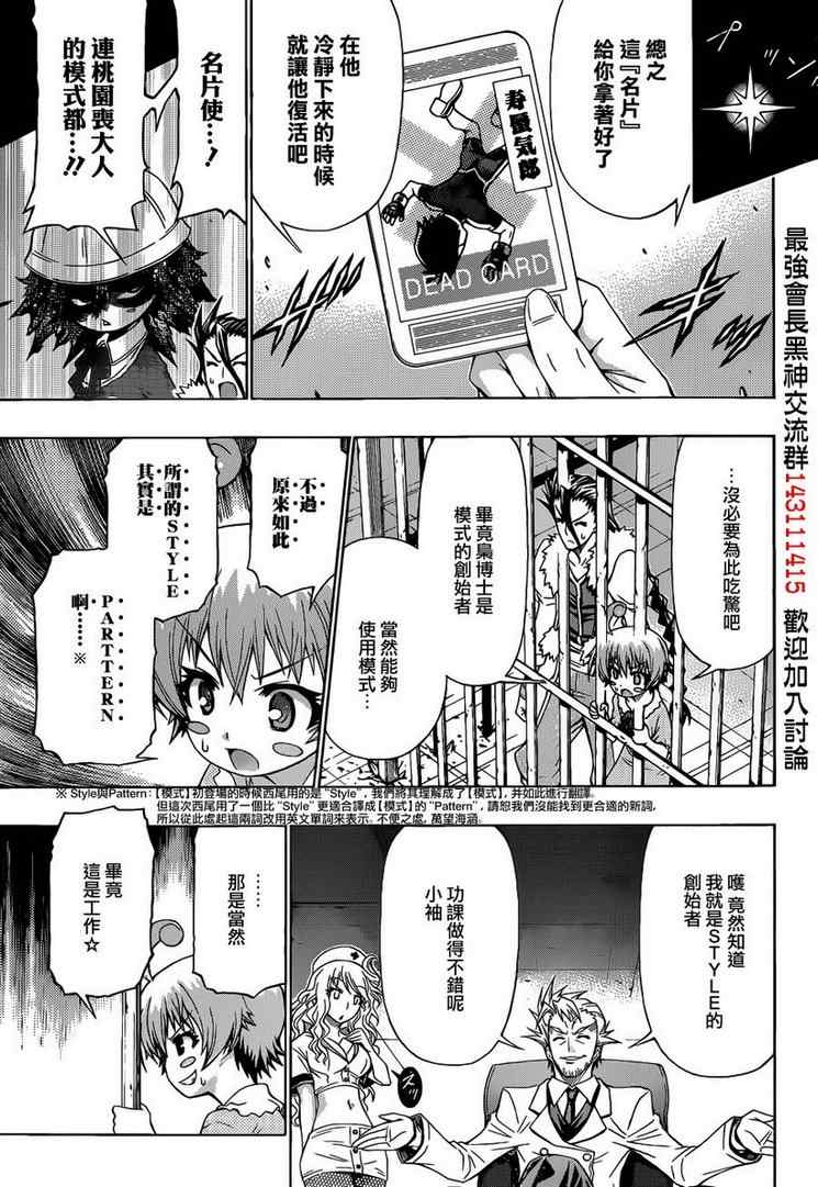 第170话2
