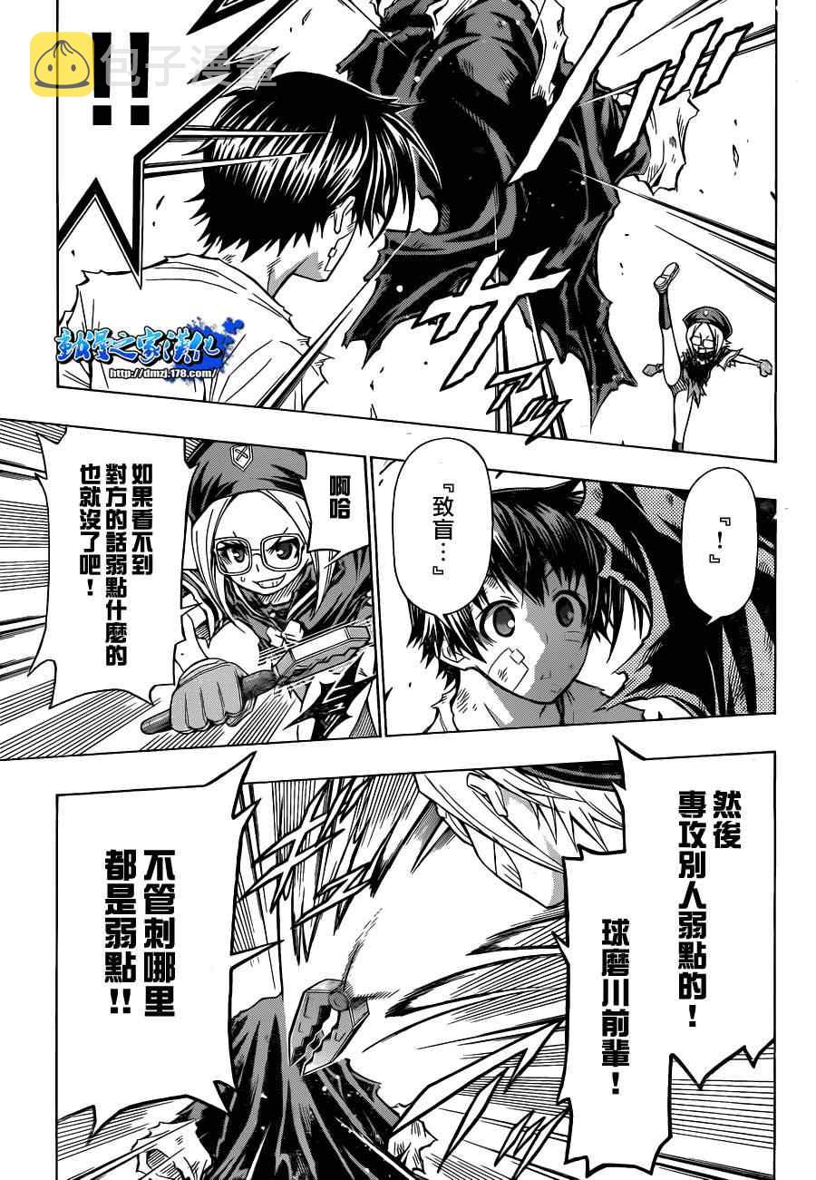 第97话4
