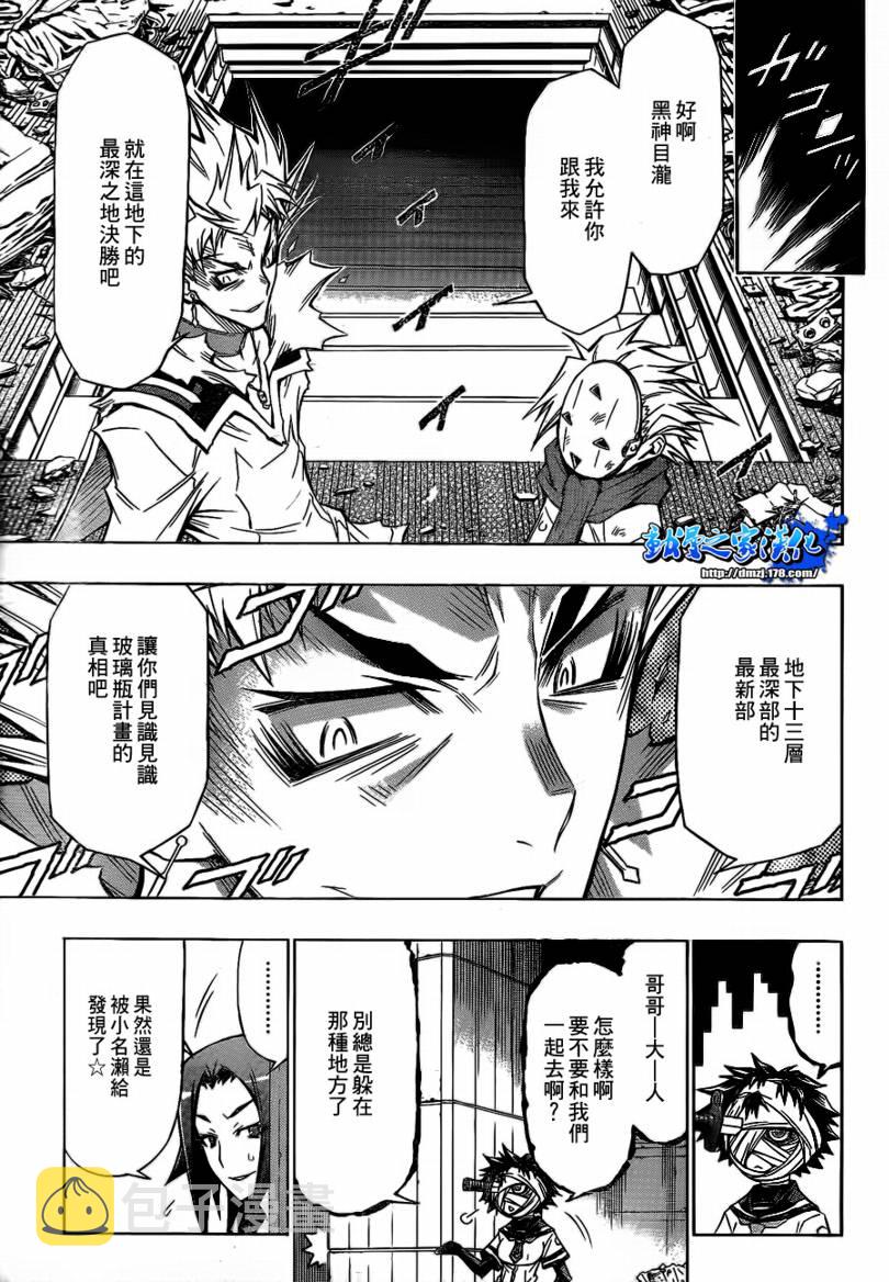 第53话2