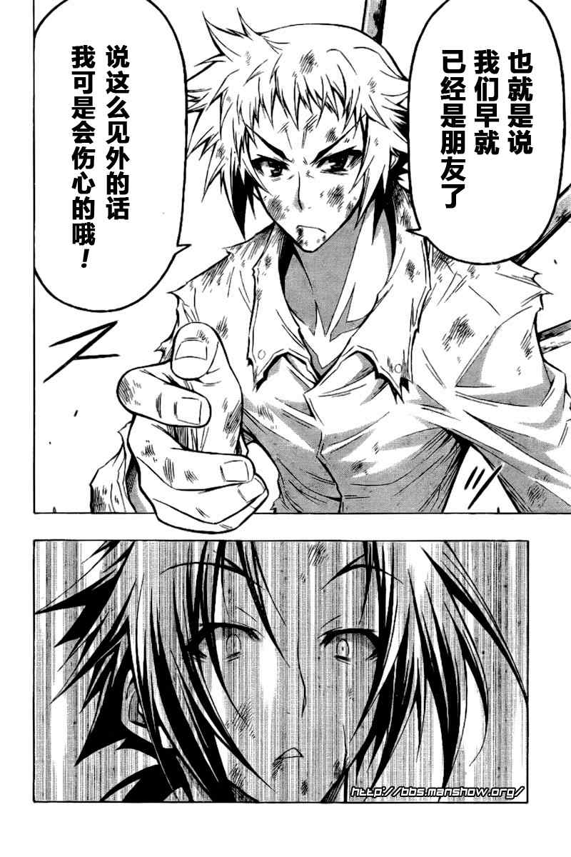 第37话3