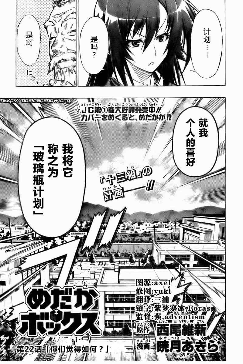 第22话2