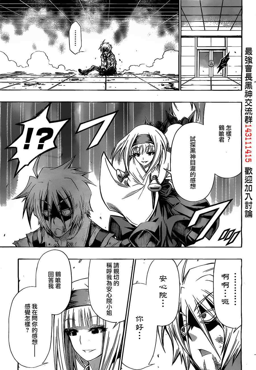 第125话4