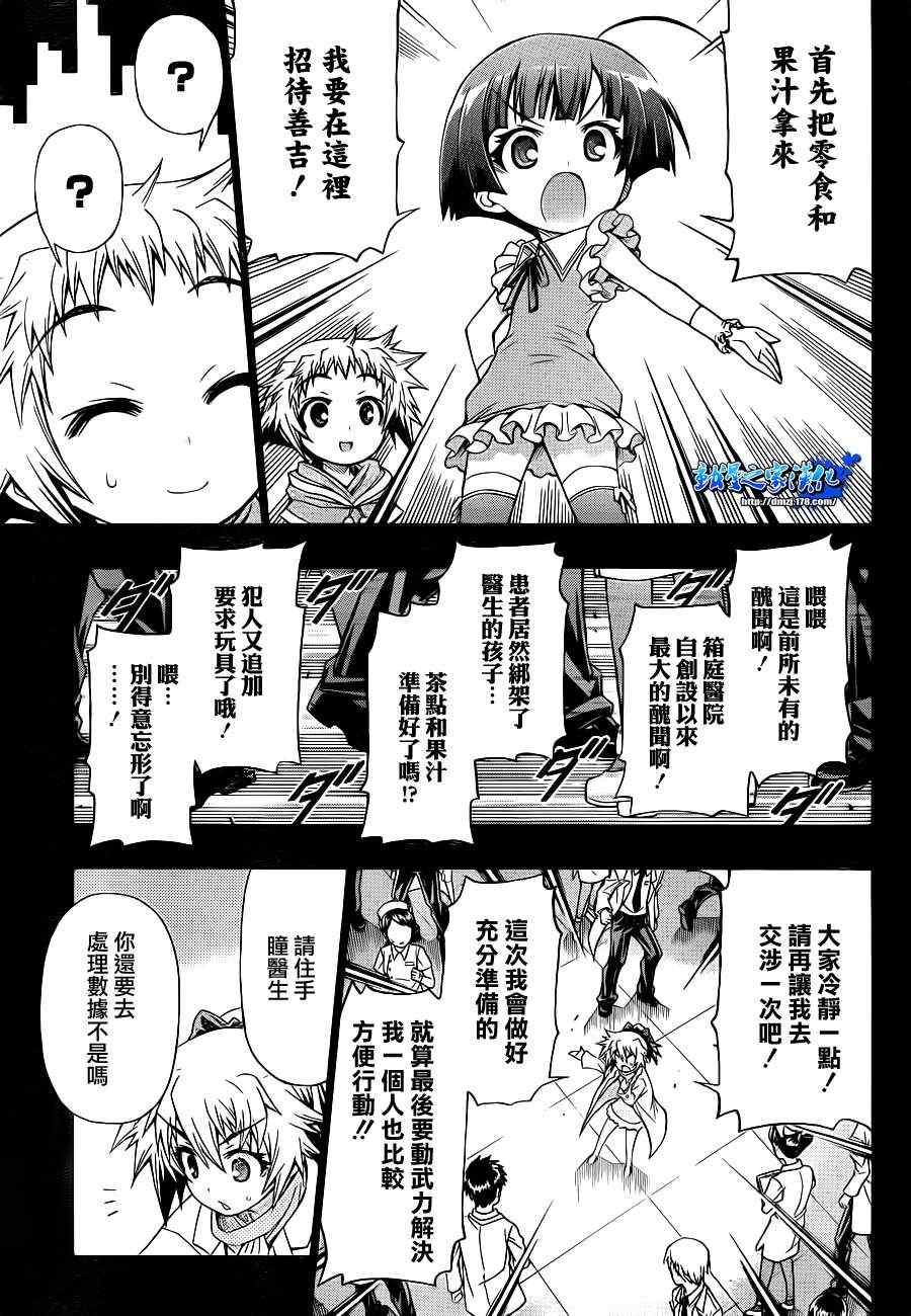 第153话2