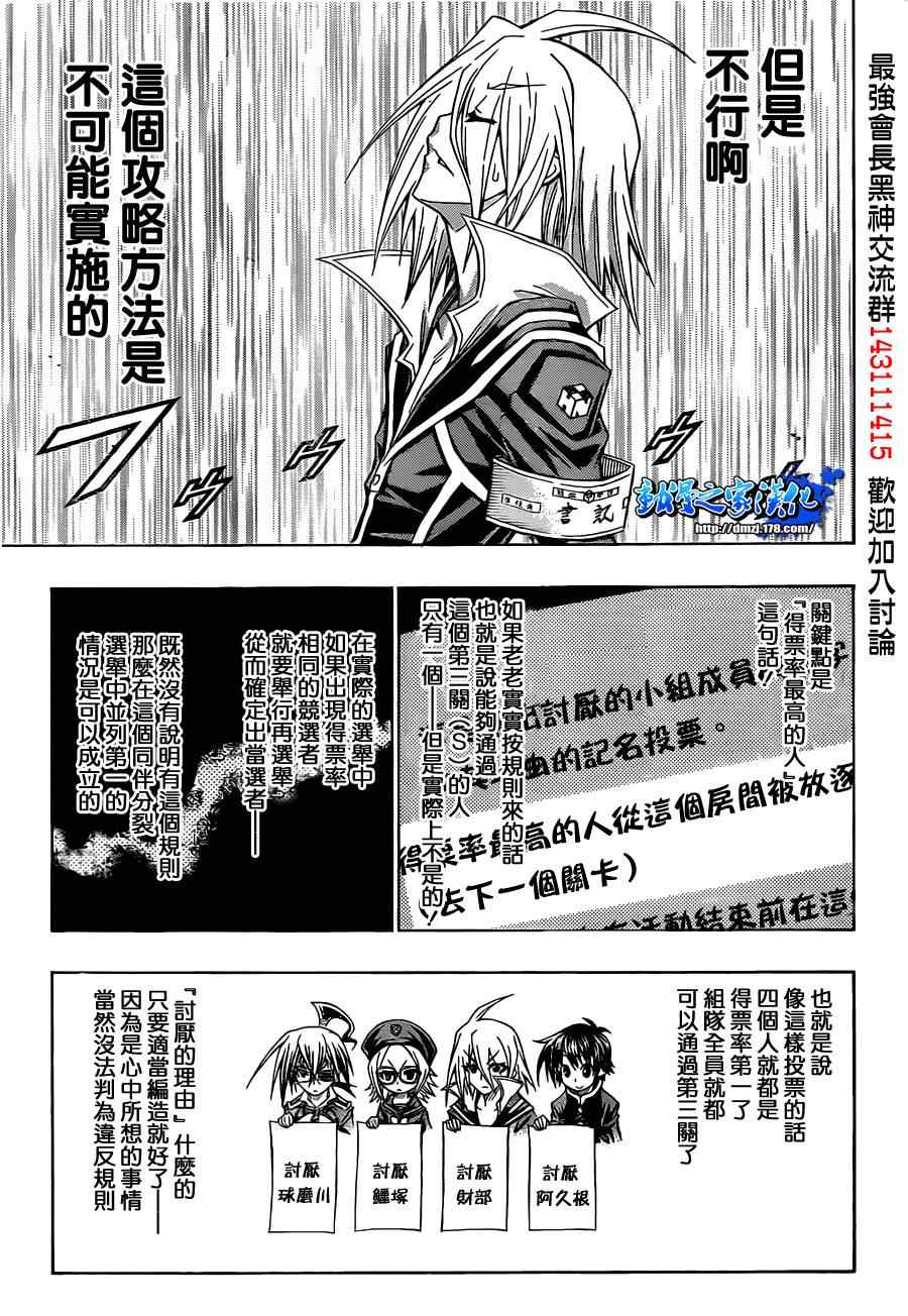 第102话2