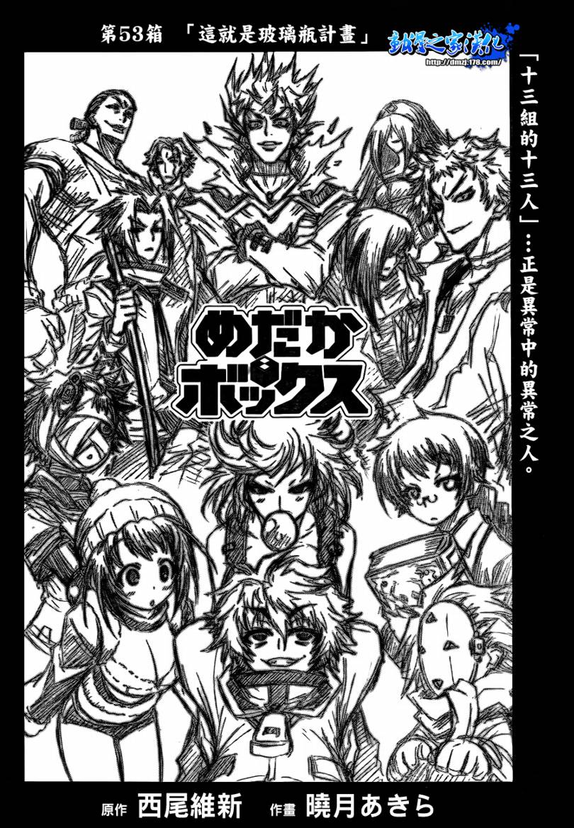 第53话1