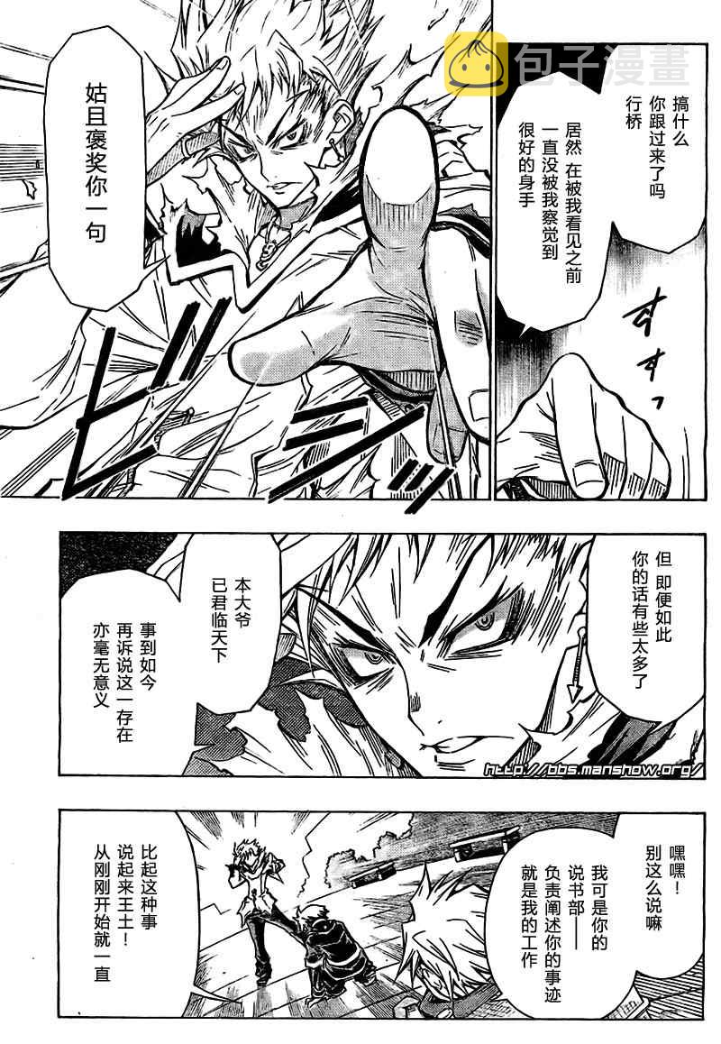 第25话4