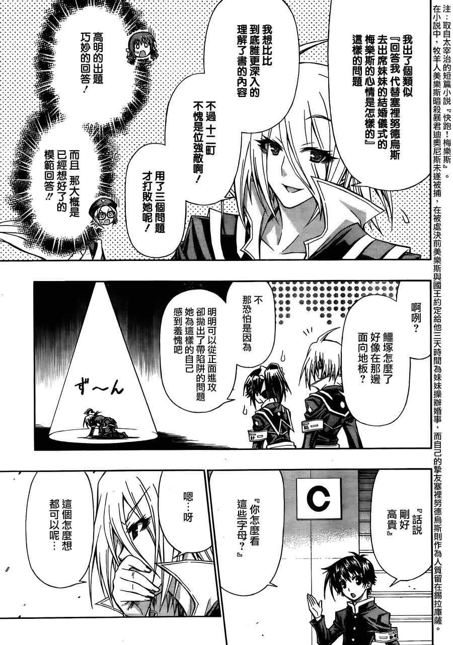 第101话2