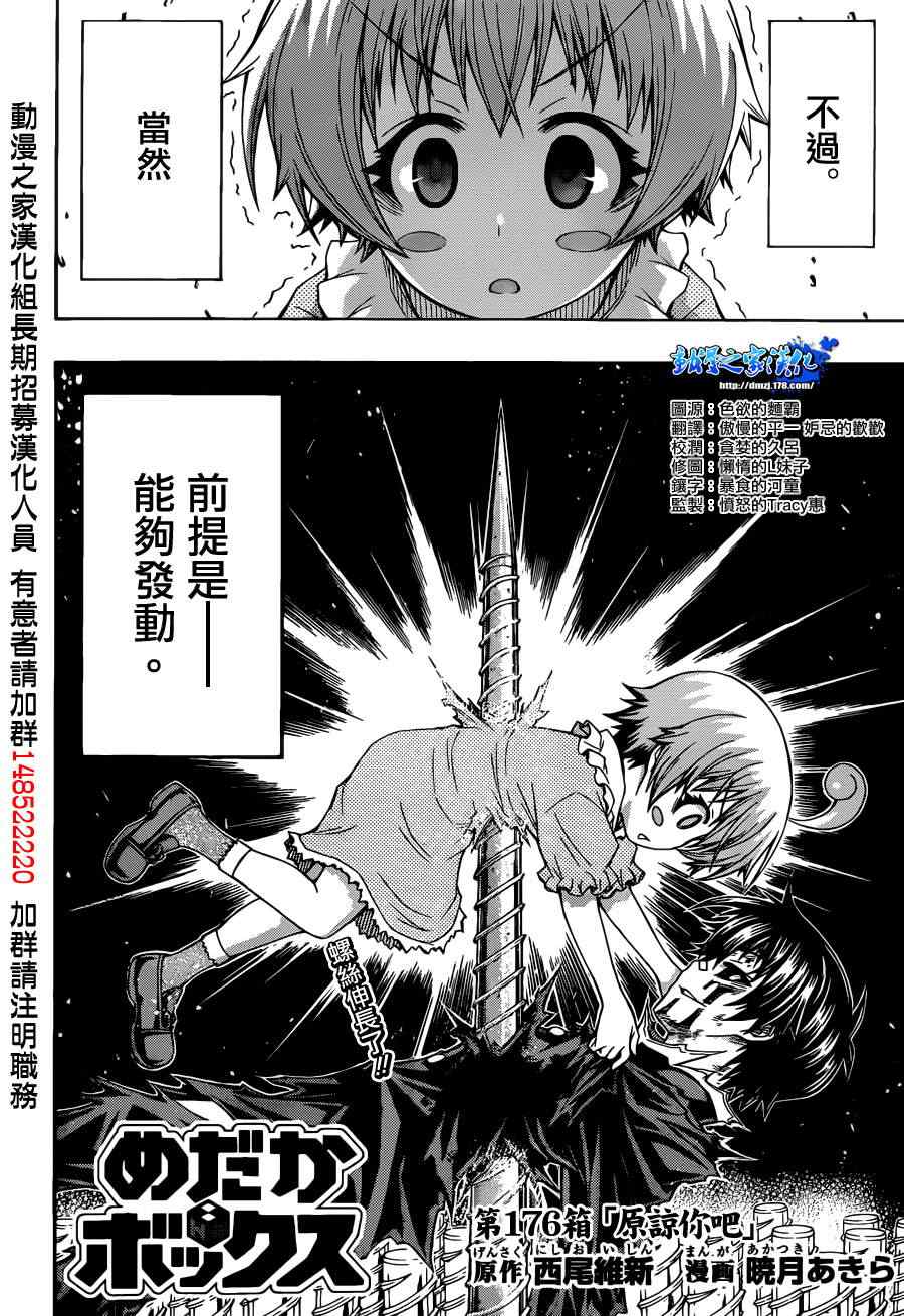 第176话1