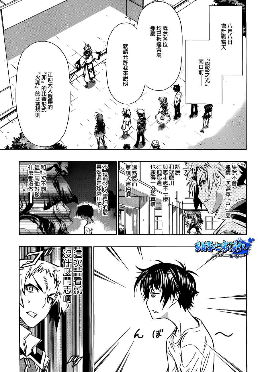 第79话2