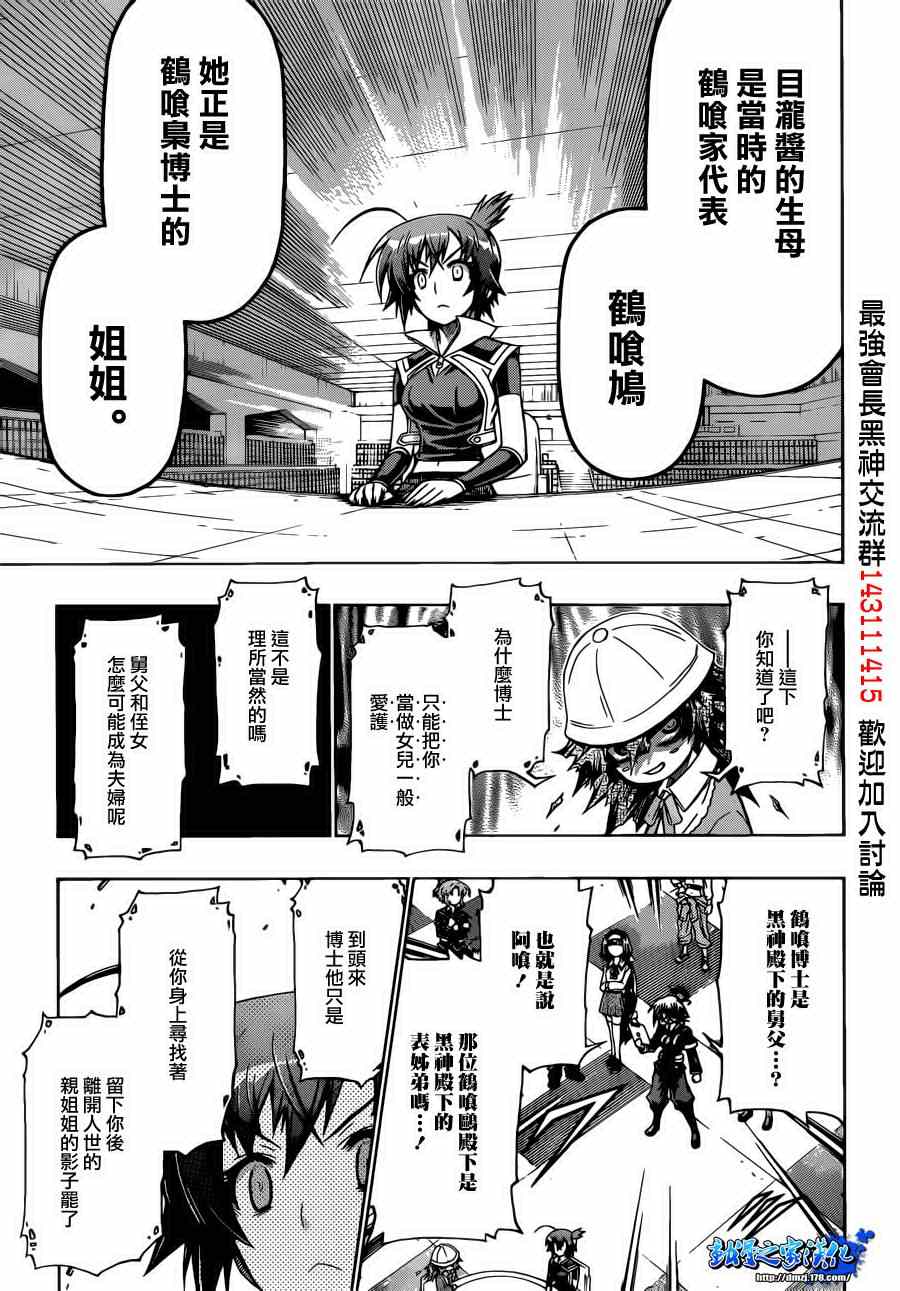 第157话4