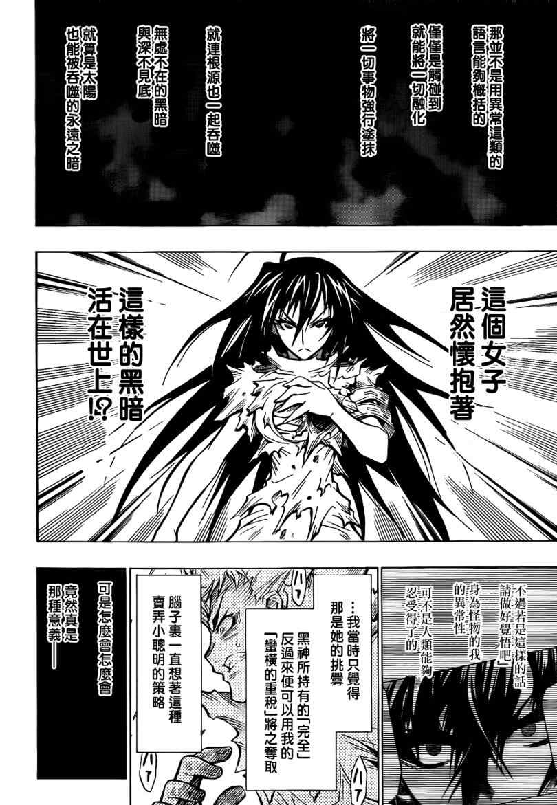 第55话3