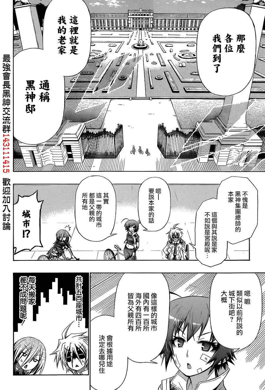 第167话1