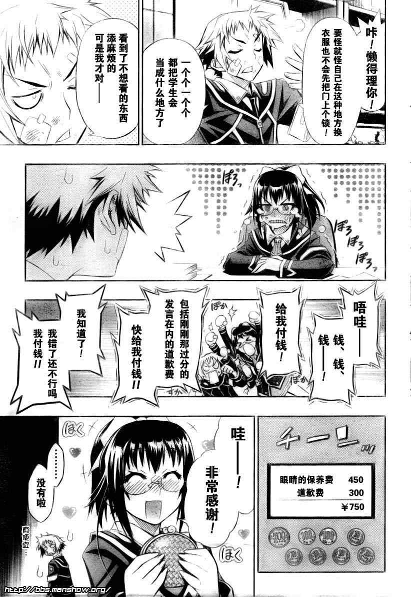 第13话4