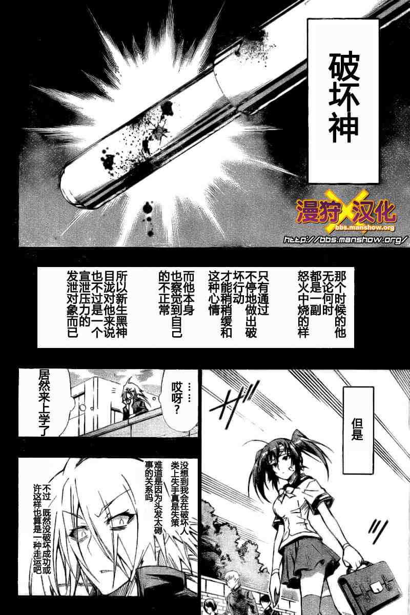 第38话3