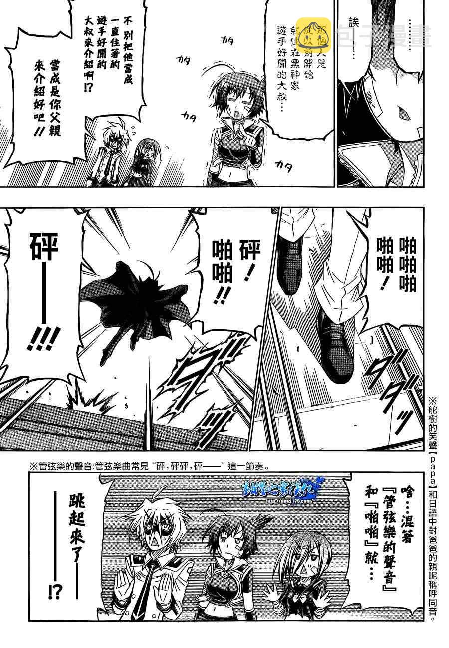 第167话4
