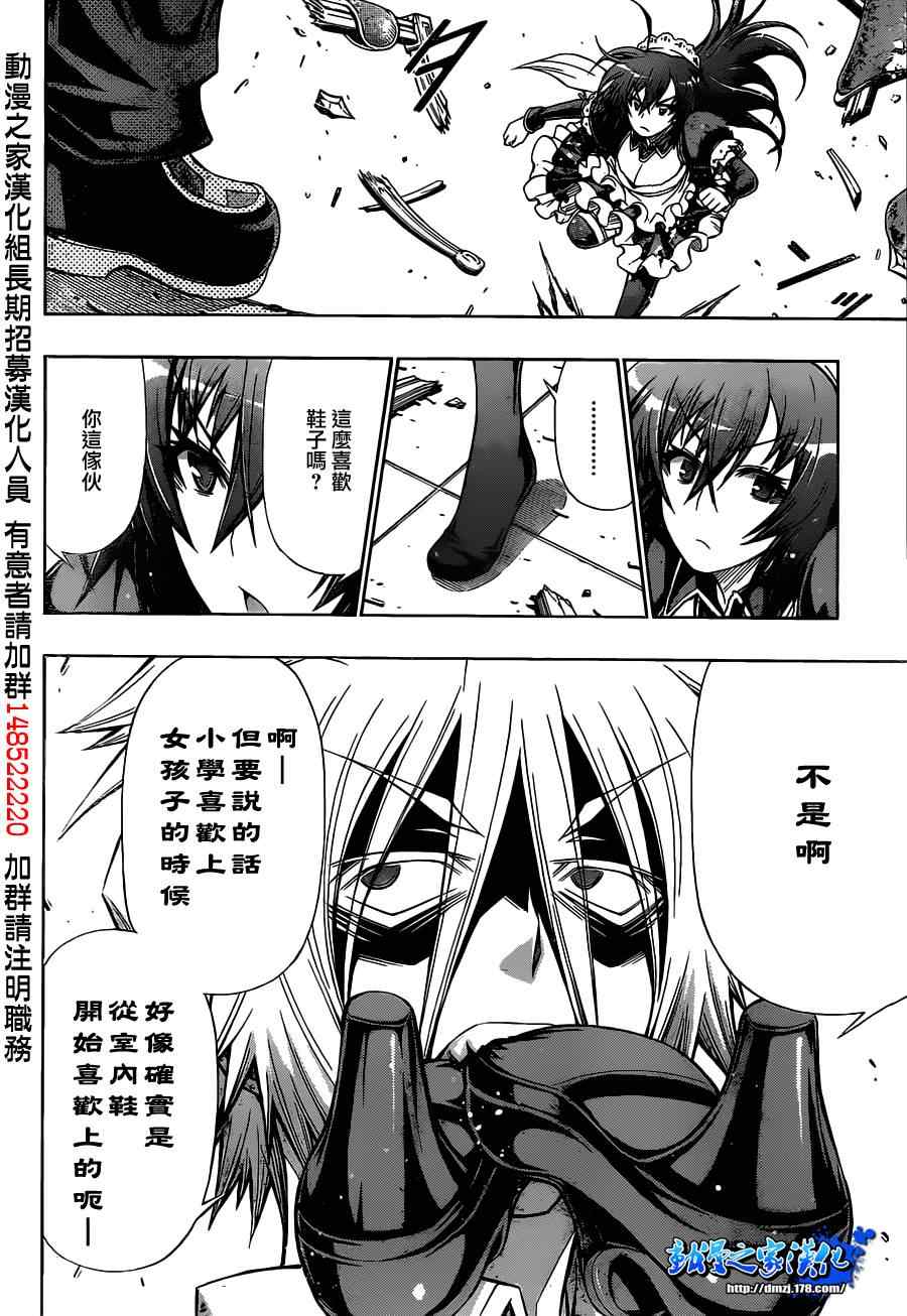 第123话3