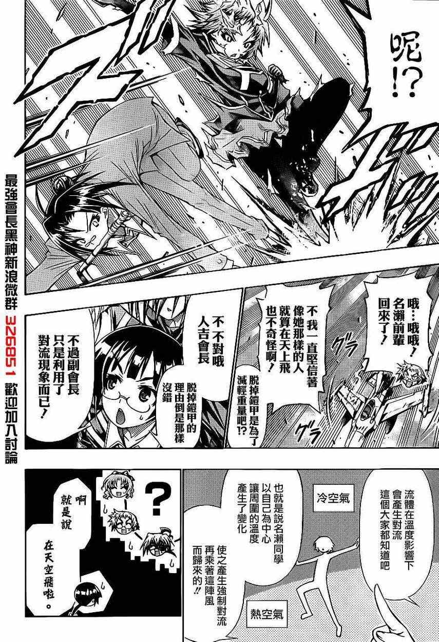 第148话3