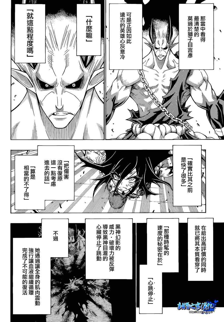 第180话3