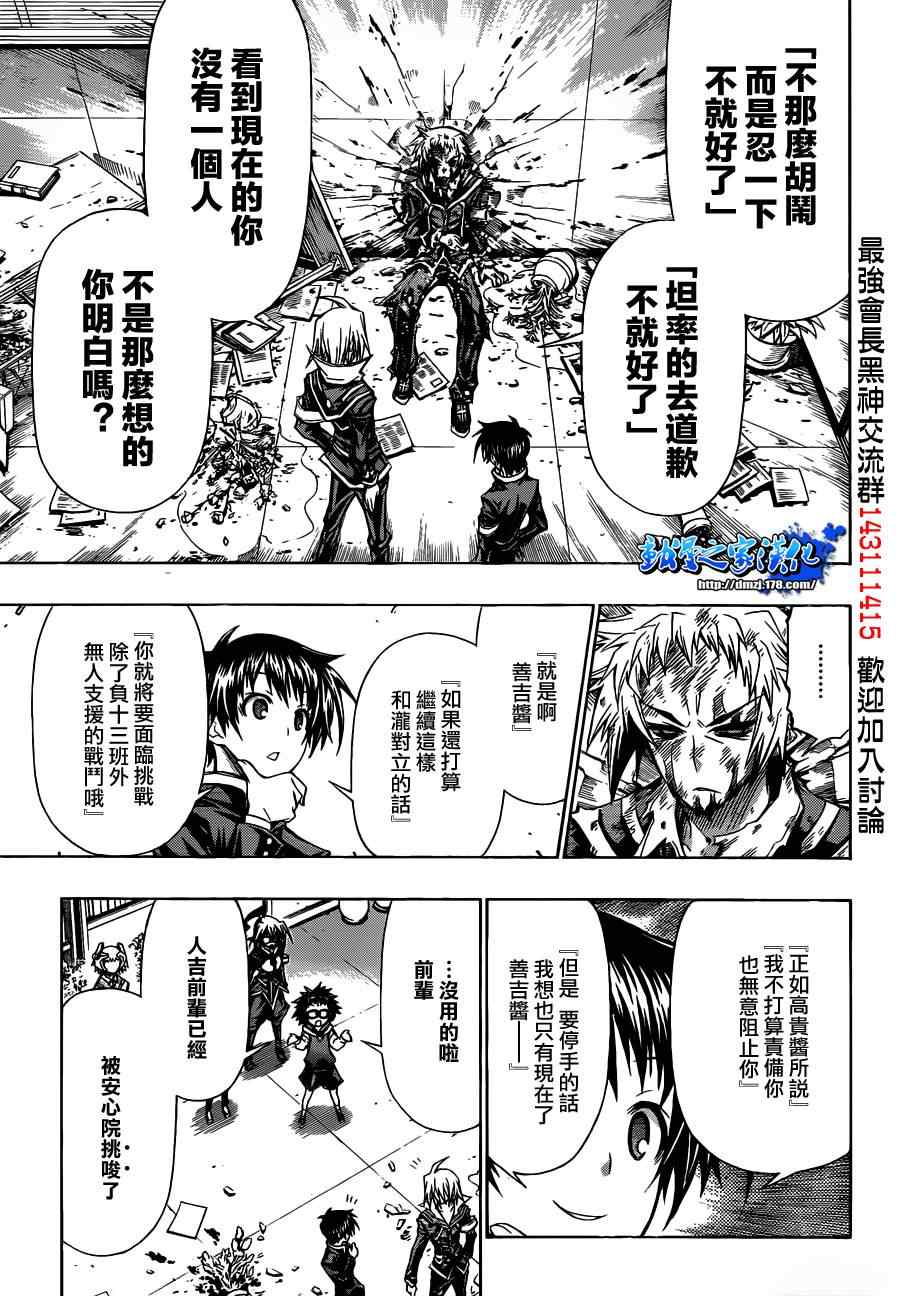 第118话4