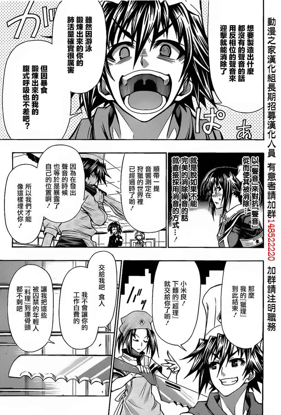 第106话4