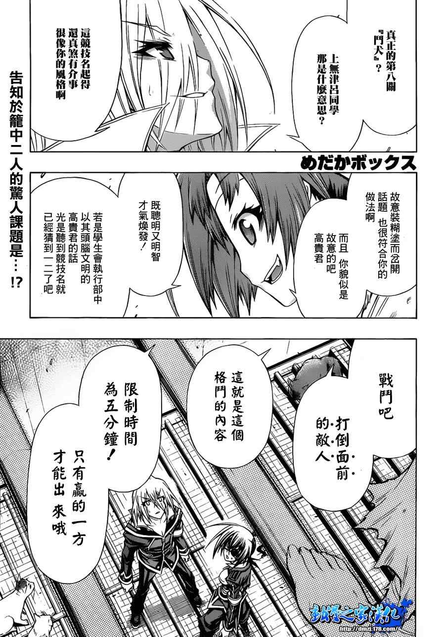 第108话0
