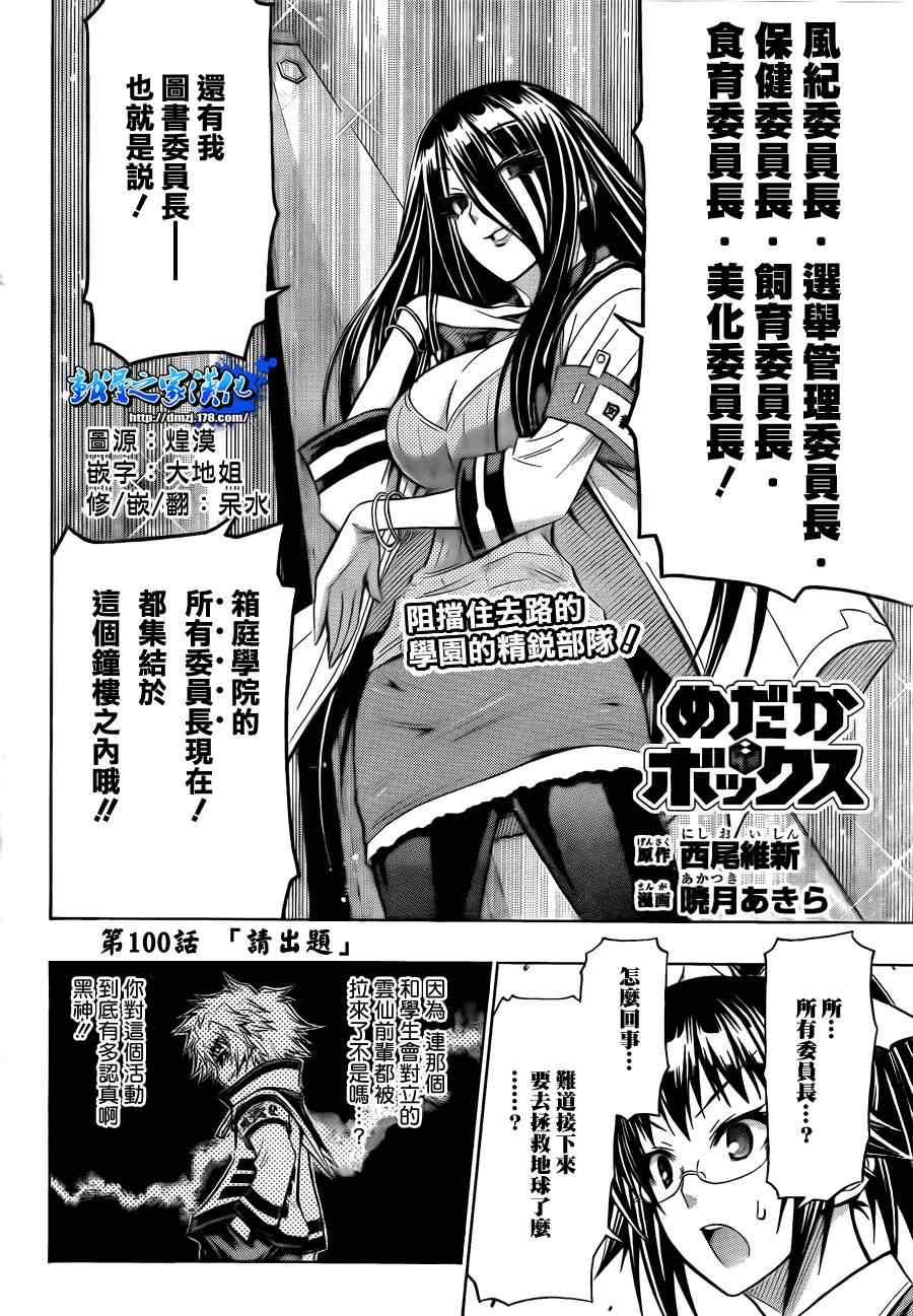 第100话1