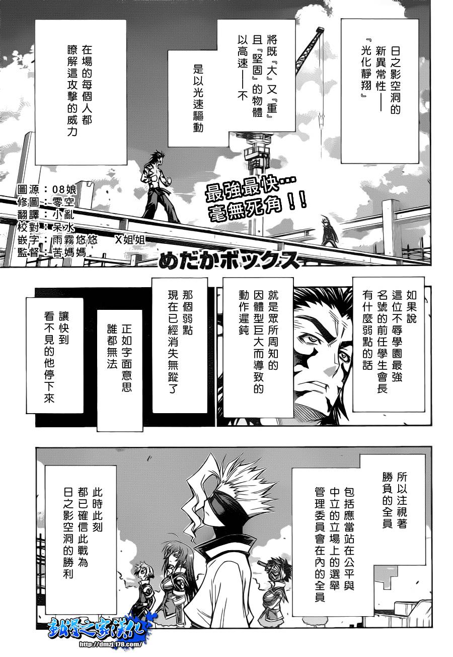 第86话0