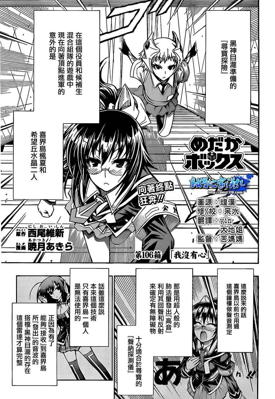 第106话0