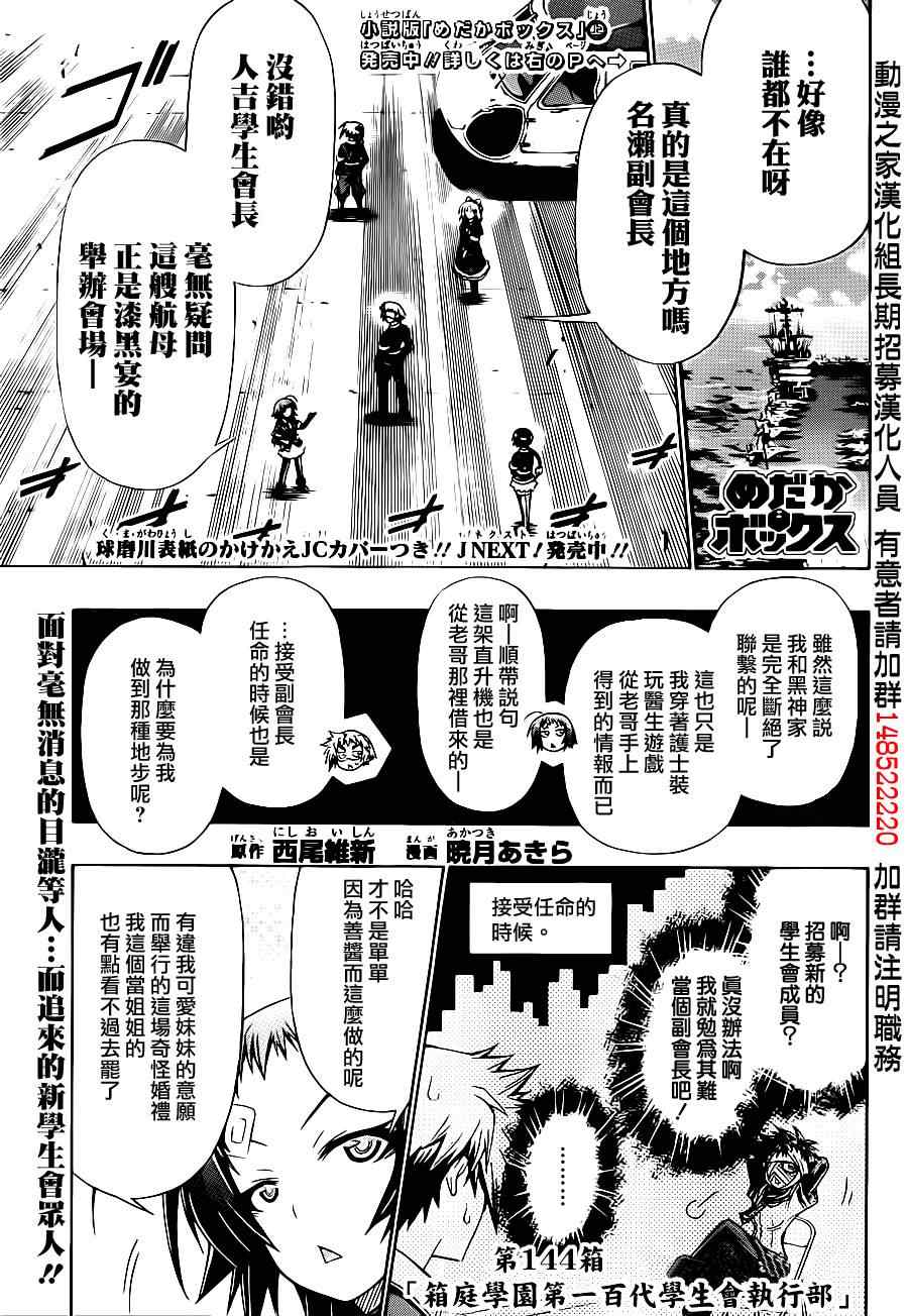 第144话0