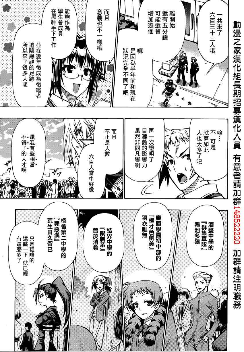 第94话2