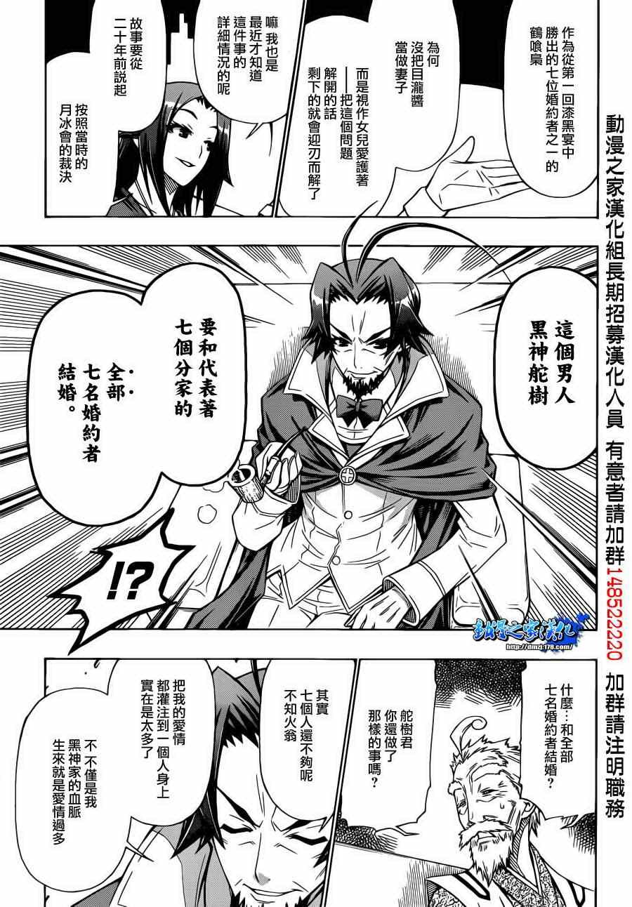 第157话2
