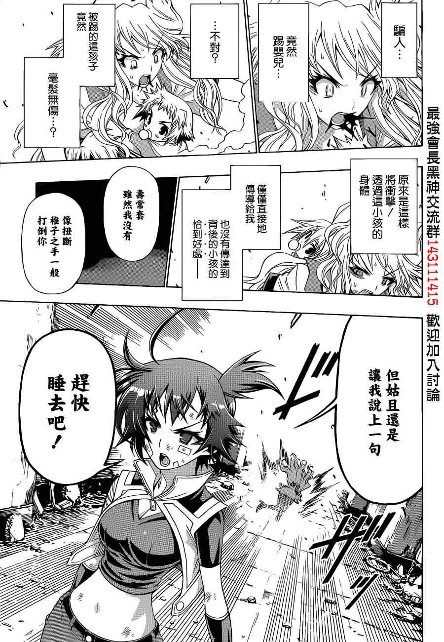 第174话2