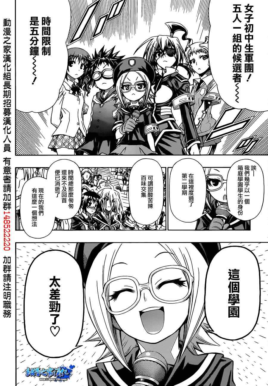 第138话1