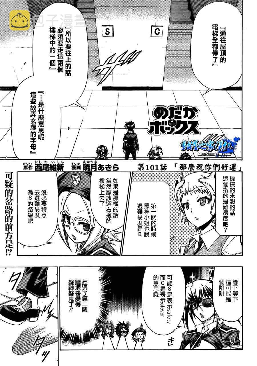 第101话0