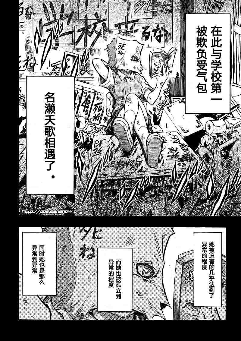 第40话4