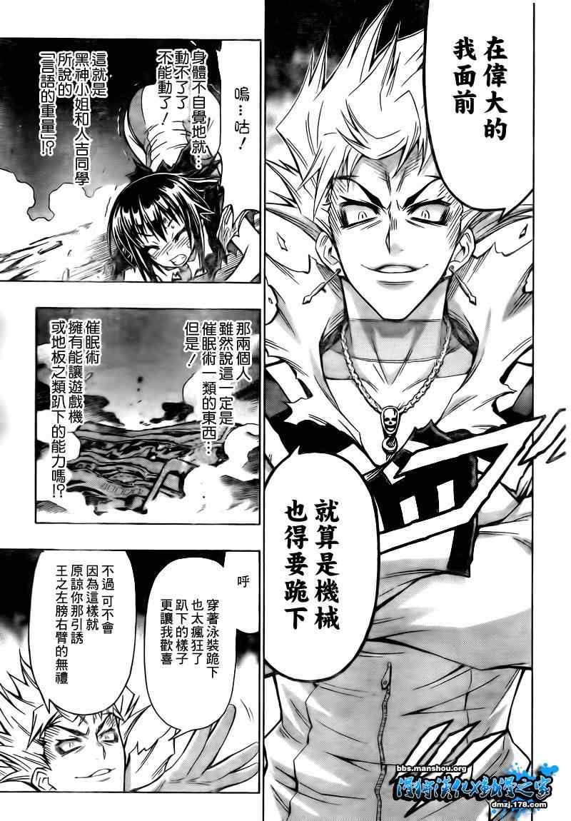 第49话4