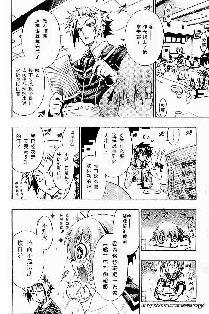 第4话3