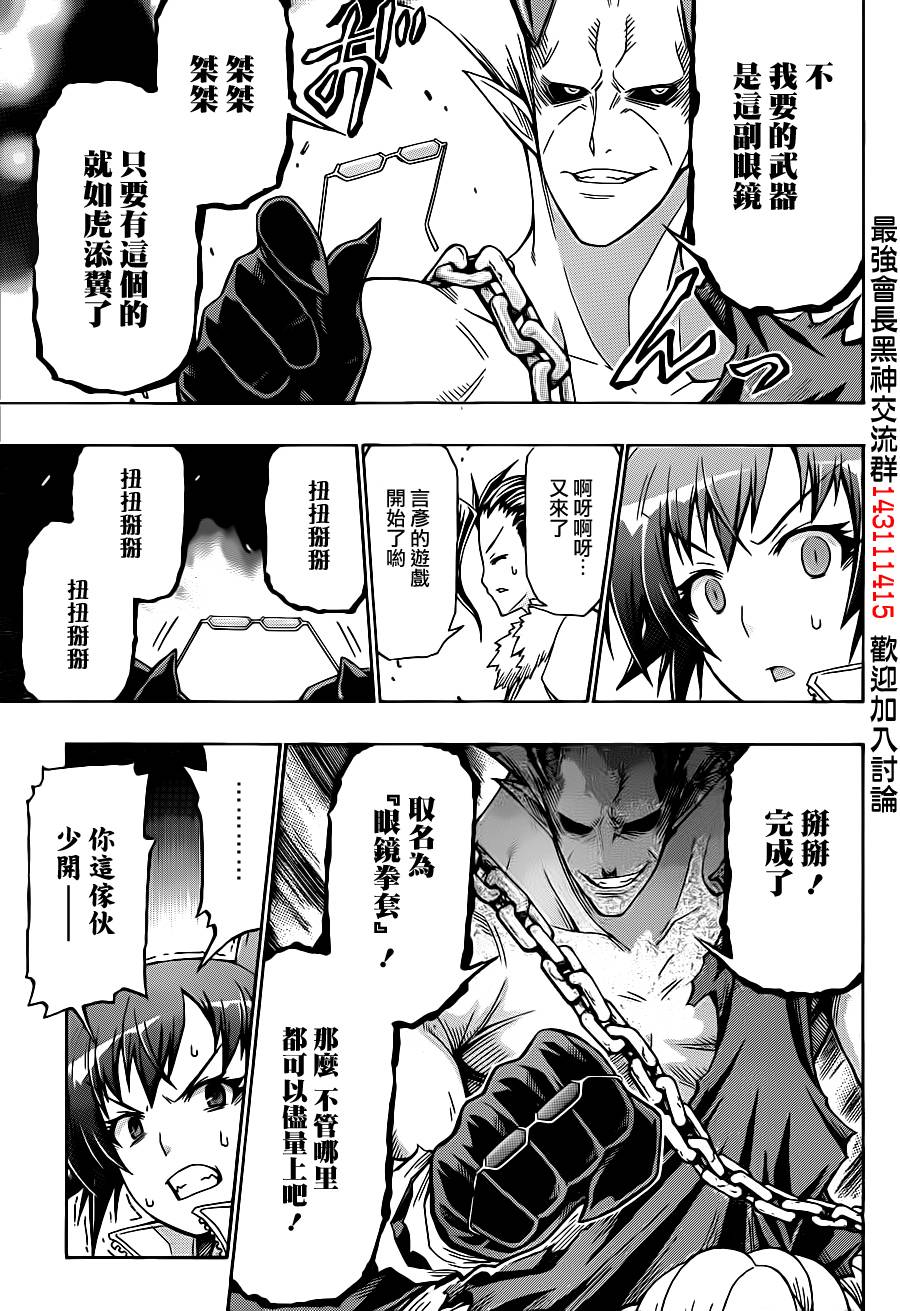 第164话4