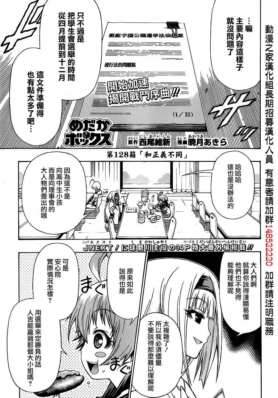 第128话0